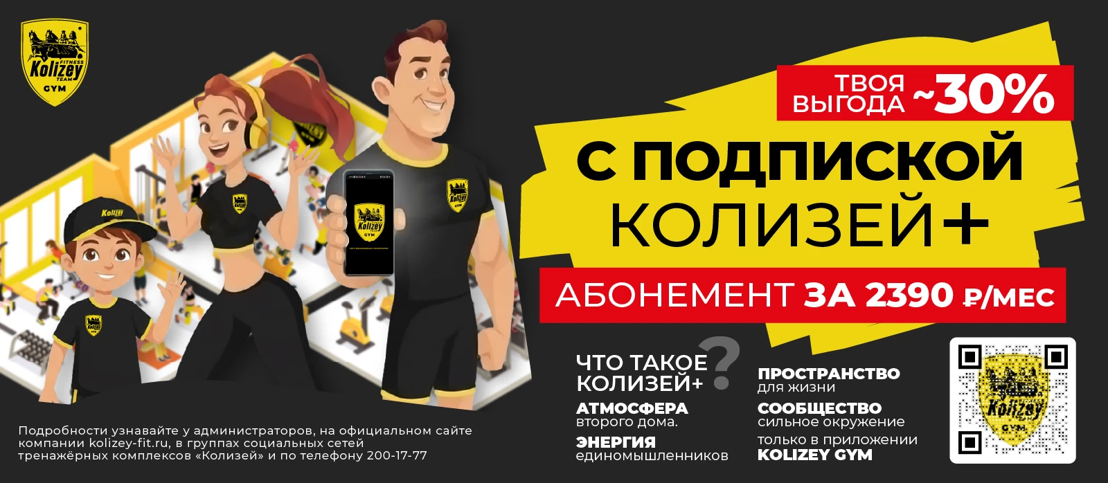 Колизей+