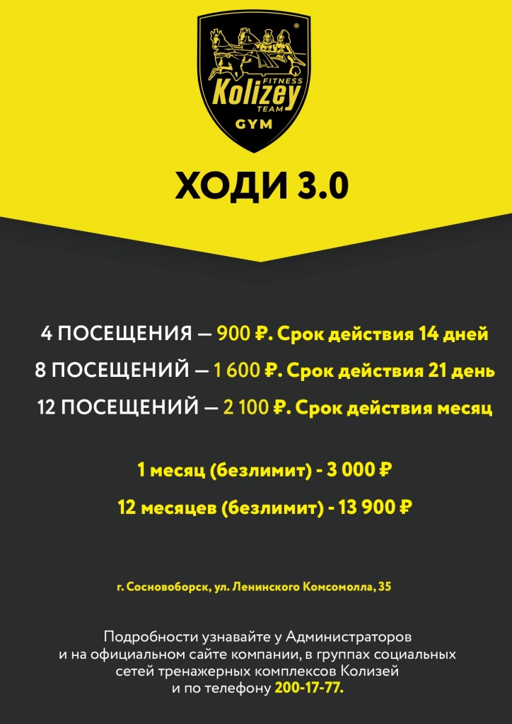 16.10 Khodi_3_0_верт_page-0001 (2).jpg